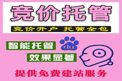 百度竞价开户实战技巧，让你的广告脱颖而出